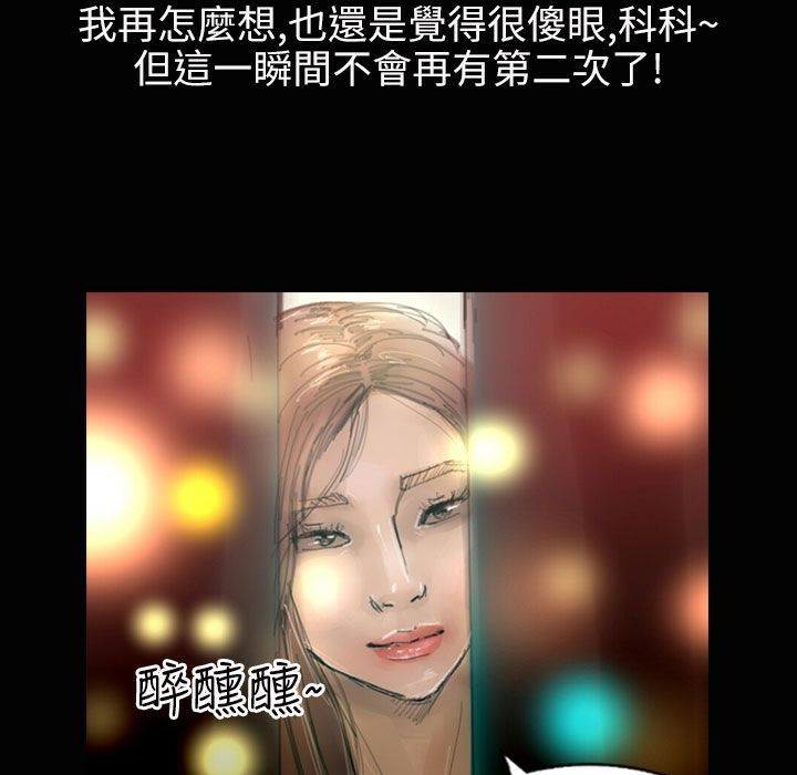 魅力女孩第37話