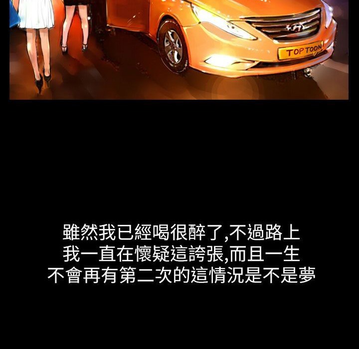 魅力女孩第38话