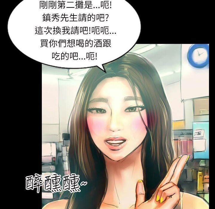 魅力女孩第38話