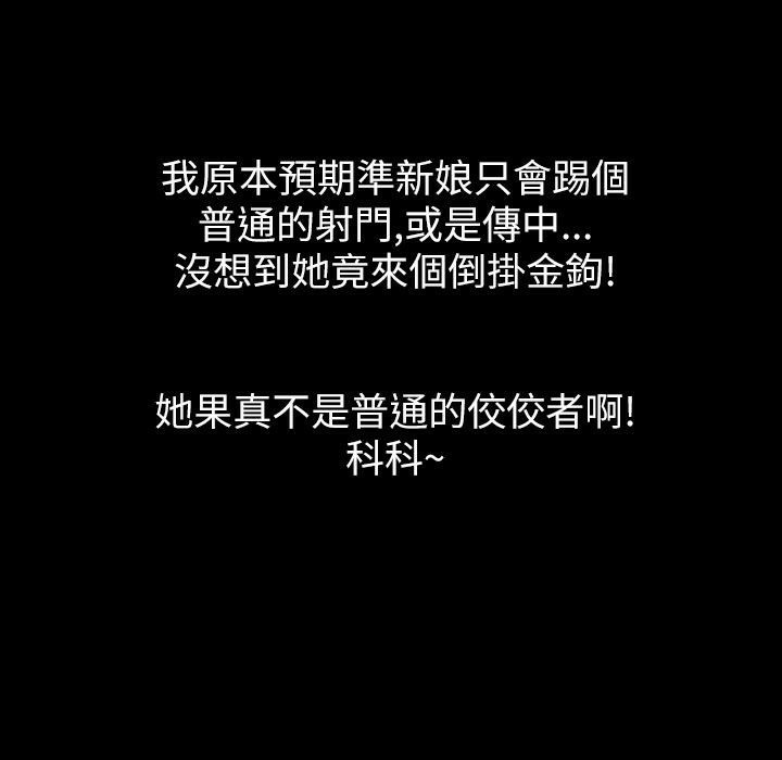 魅力女孩第38話