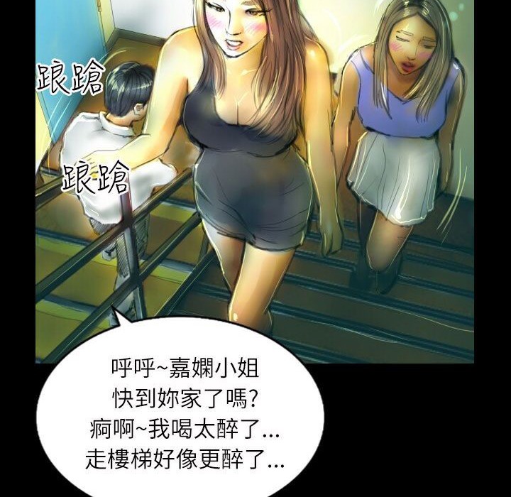 魅力女孩第38話