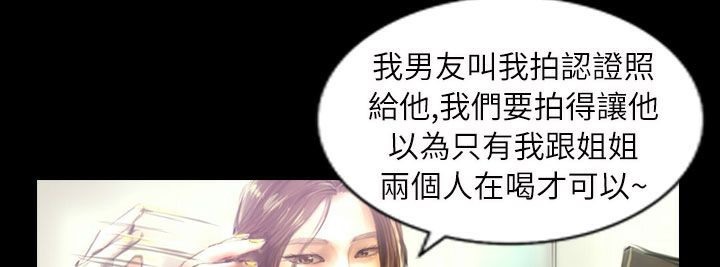 魅力女孩第38話