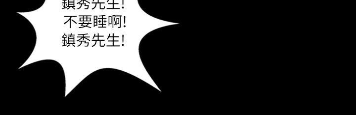 魅力女孩第38话