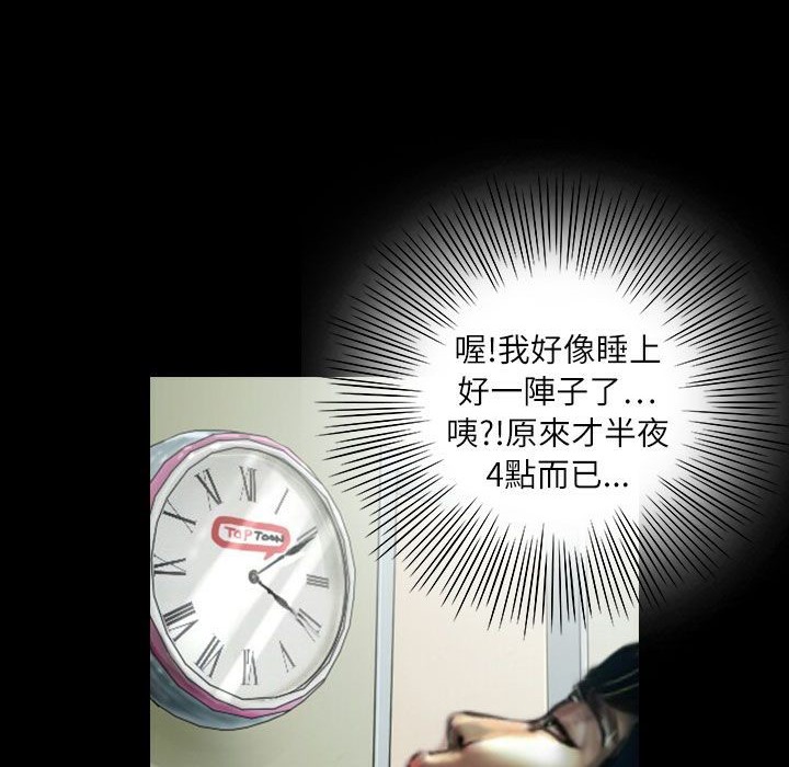 魅力女孩第38话