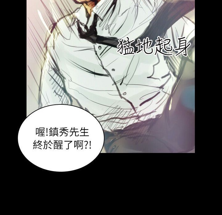 魅力女孩第38话