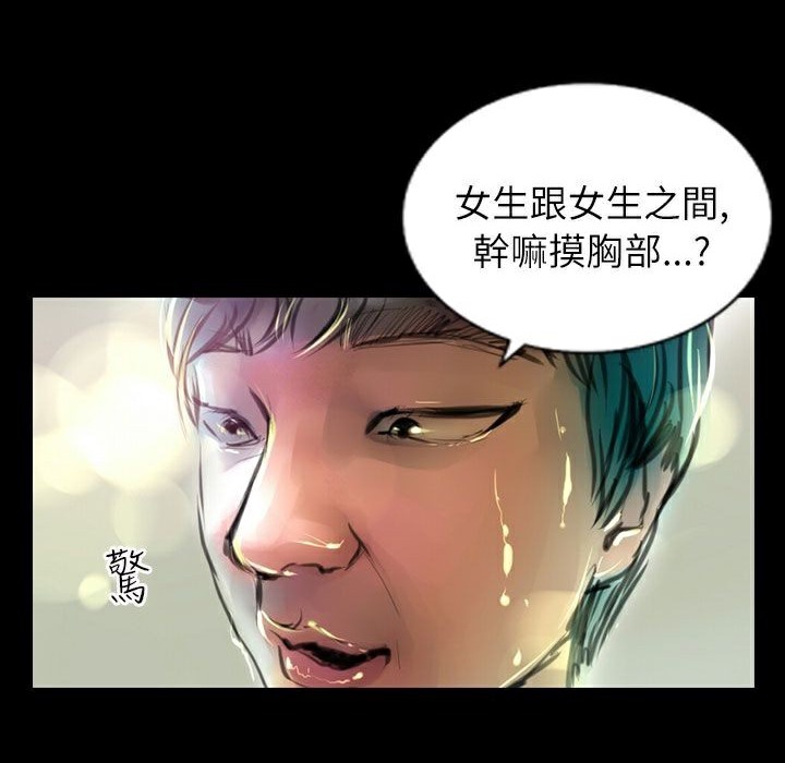 魅力女孩第38话