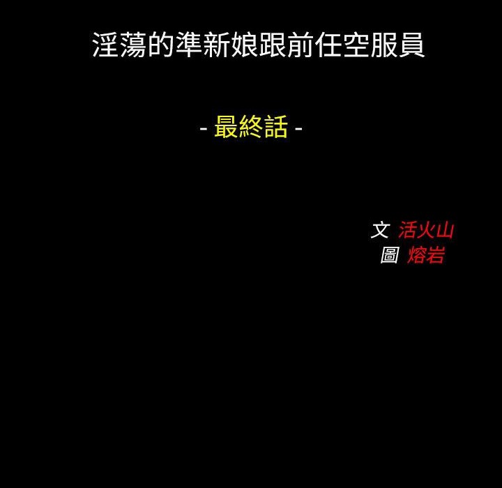 魅力女孩第39话