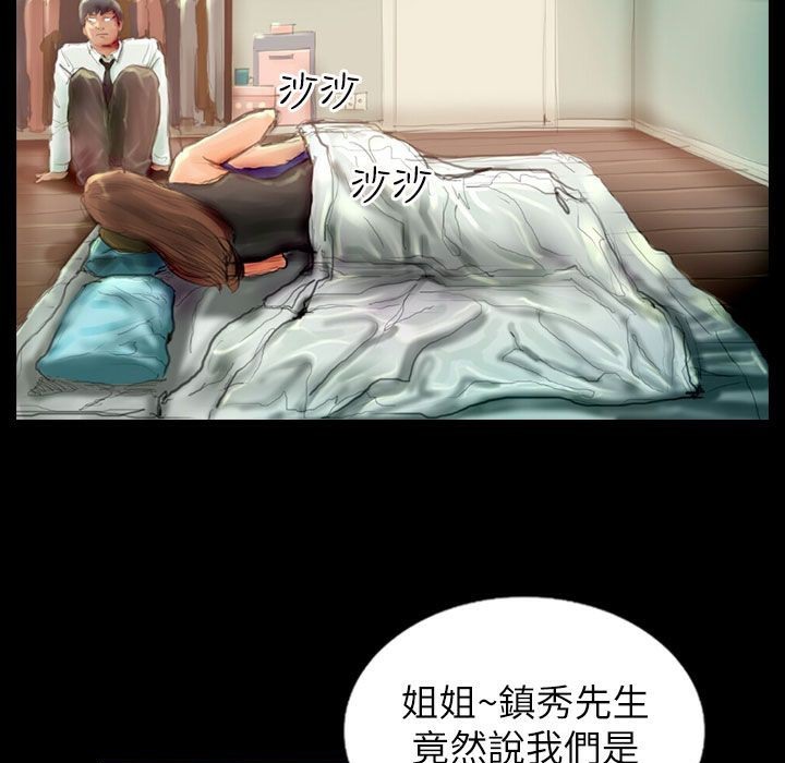 魅力女孩第39話