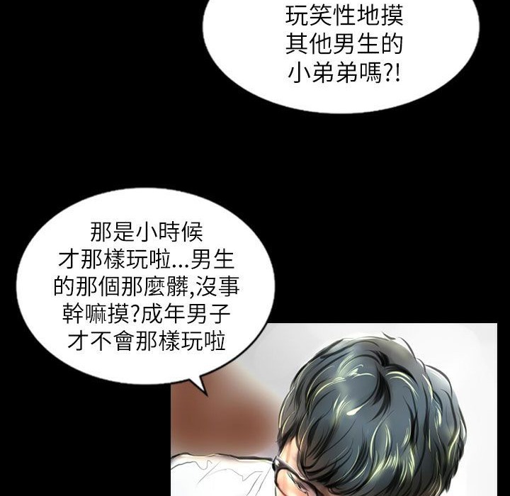 魅力女孩第39話