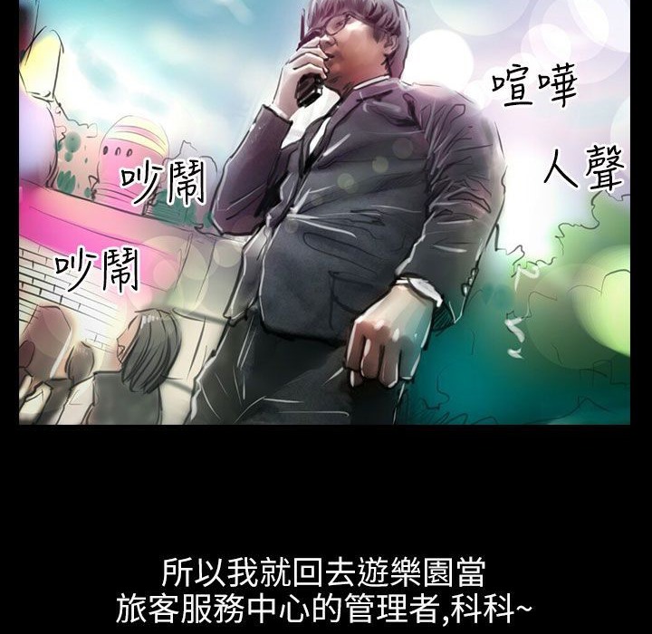 魅力女孩第39话