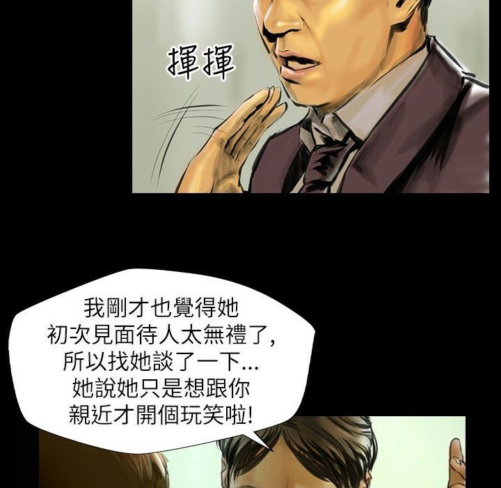 魅力女孩第40话