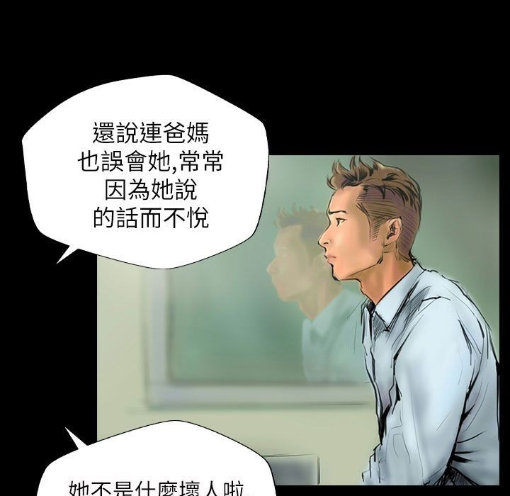 魅力女孩第40話