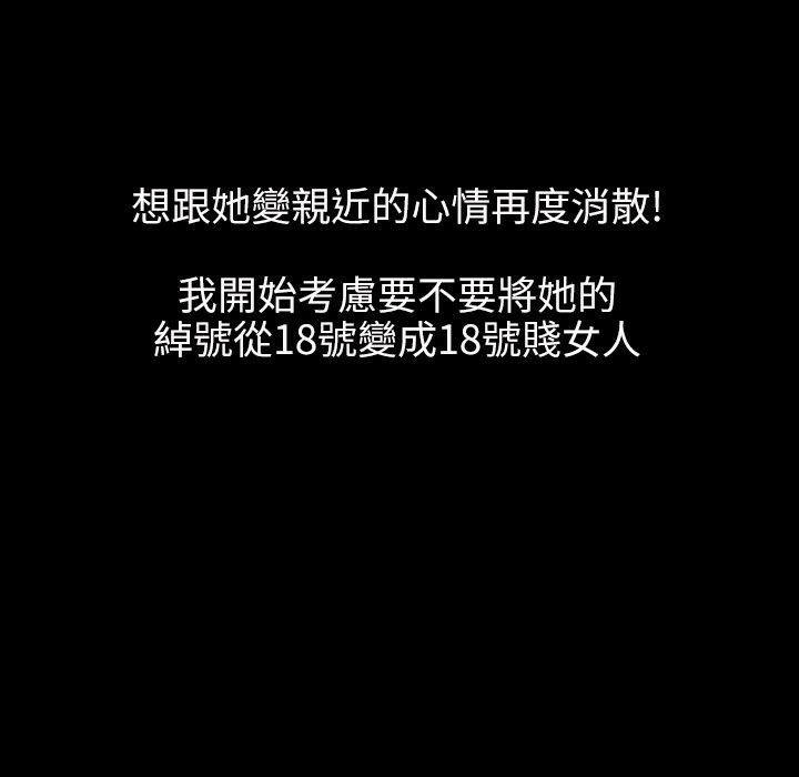 魅力女孩第40話