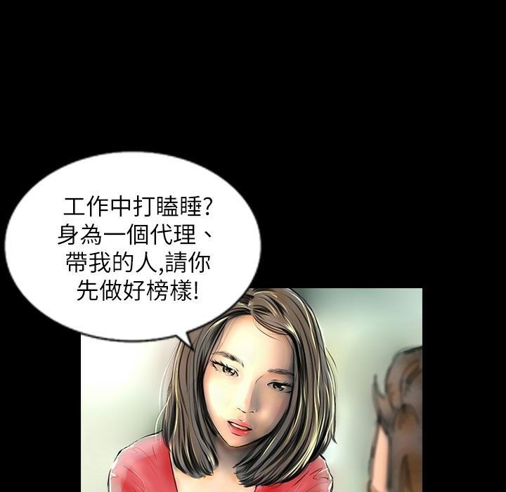 魅力女孩第40话