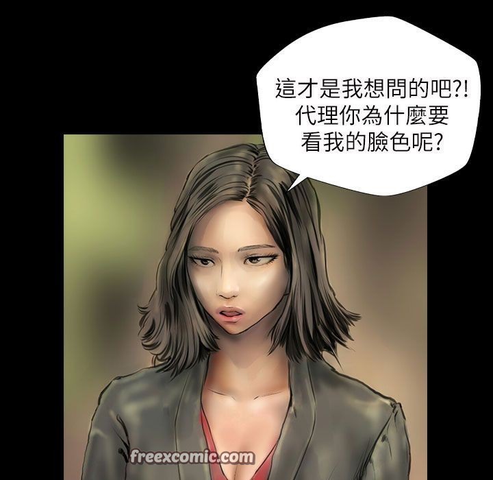 魅力女孩第40話