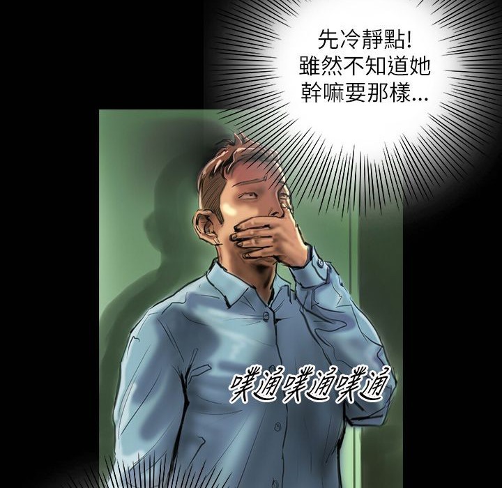 魅力女孩第41话