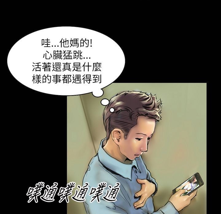 魅力女孩第41话