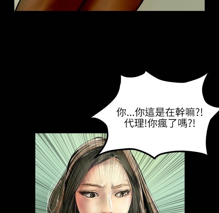 魅力女孩第41话