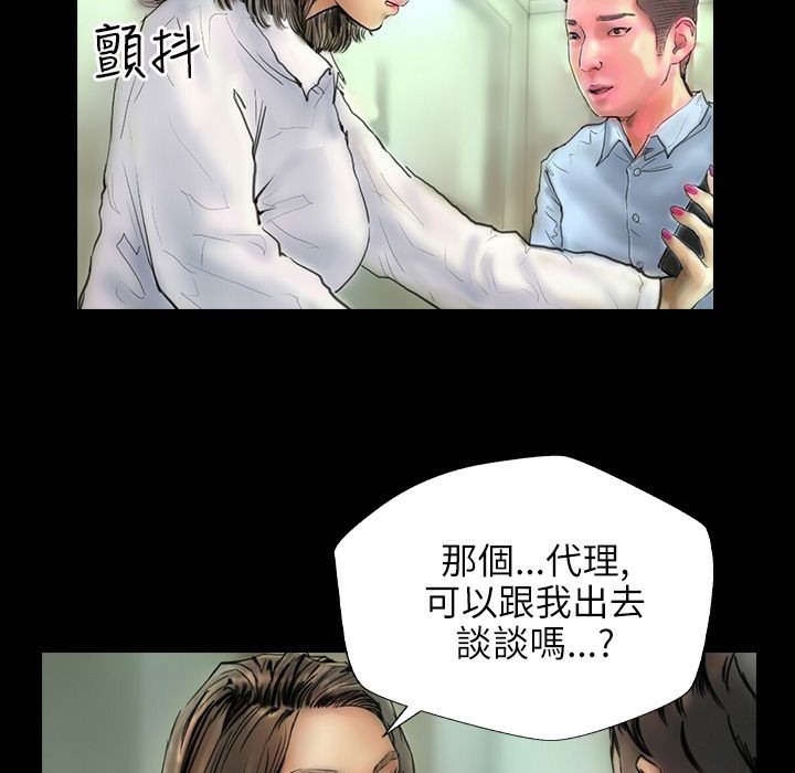 魅力女孩第41話