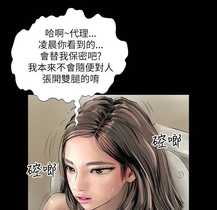 魅力女孩第41話