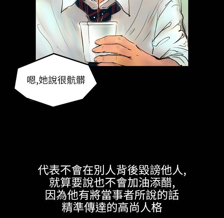 魅力女孩第41话