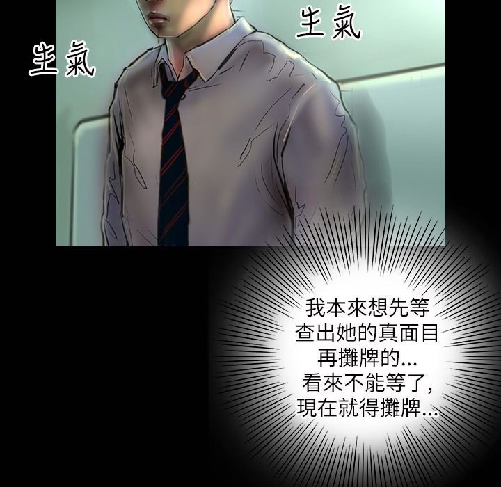 魅力女孩第41话