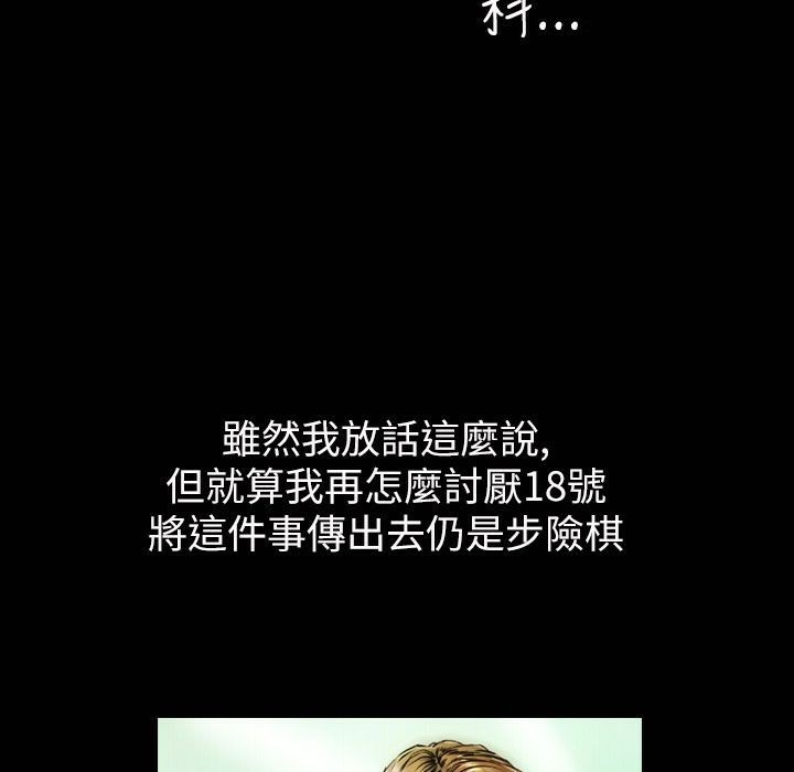 魅力女孩第42话