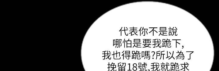 魅力女孩第42話