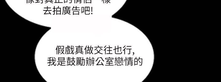 魅力女孩第42话