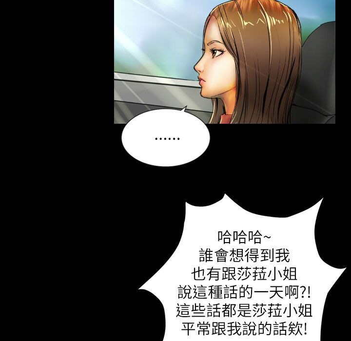 魅力女孩第42話