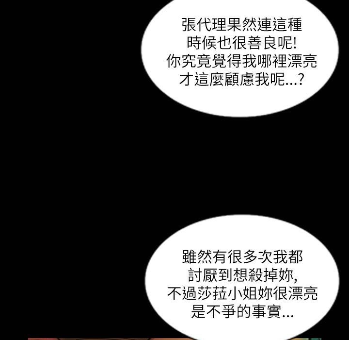 魅力女孩第42話