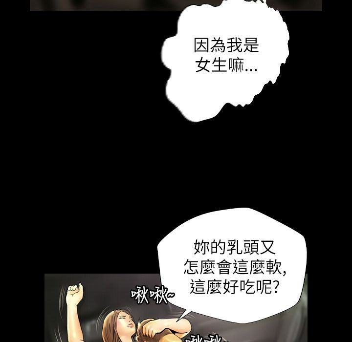 魅力女孩第43话