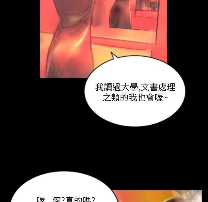 魅力女孩第43話