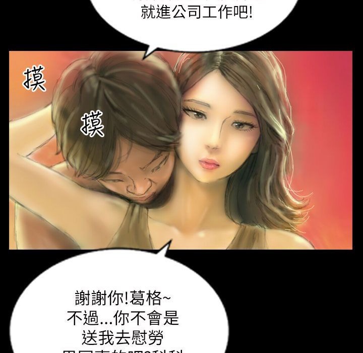 魅力女孩第43话