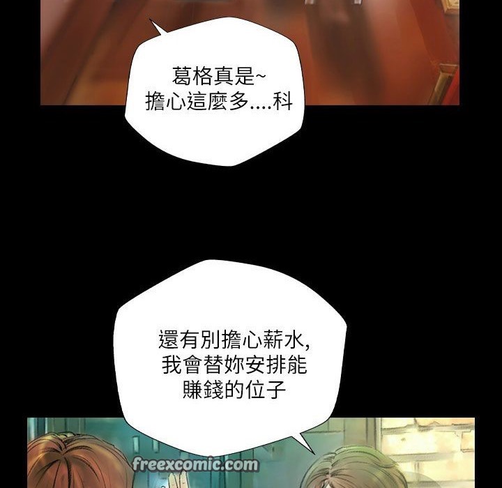 魅力女孩第43話