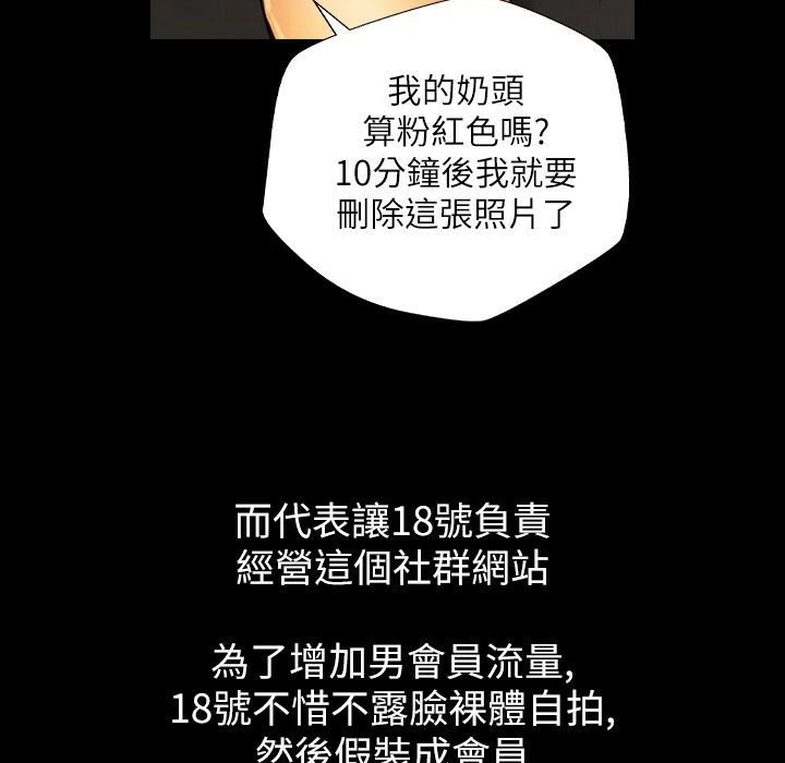 魅力女孩第43话