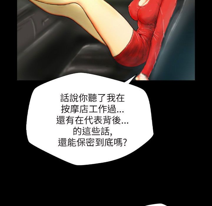 魅力女孩第43話