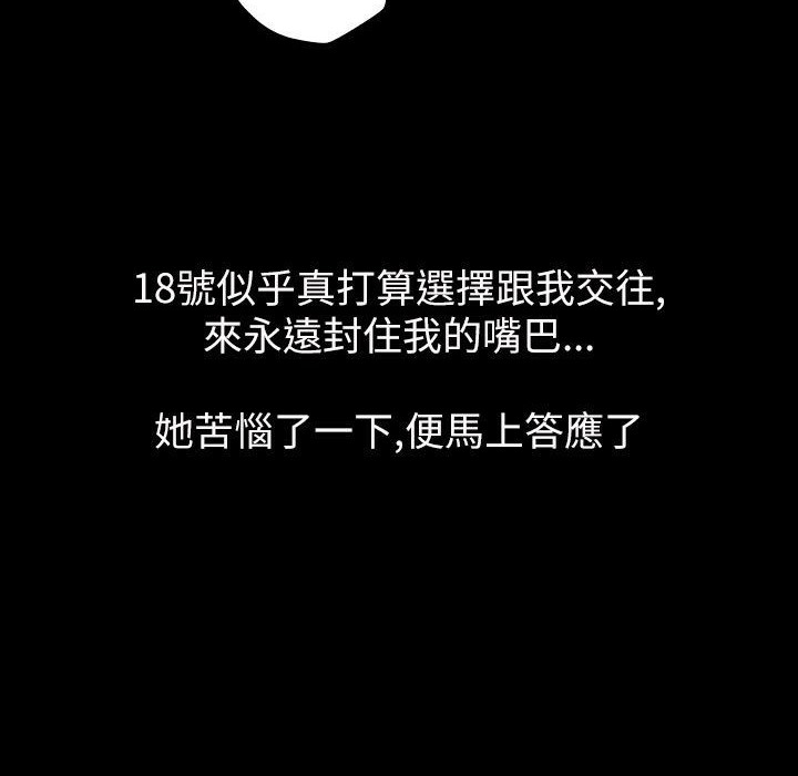 魅力女孩第43话