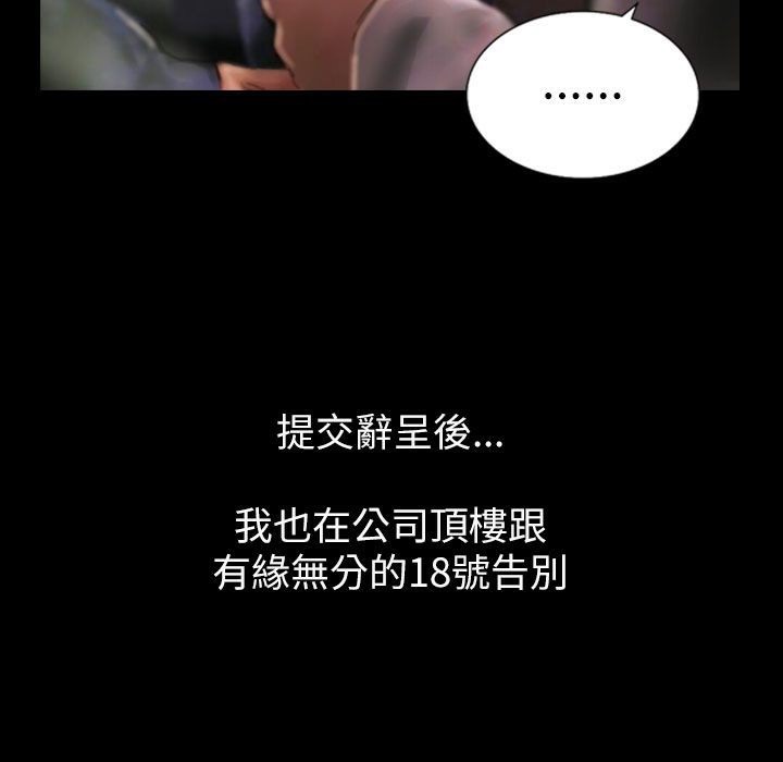 魅力女孩第43話