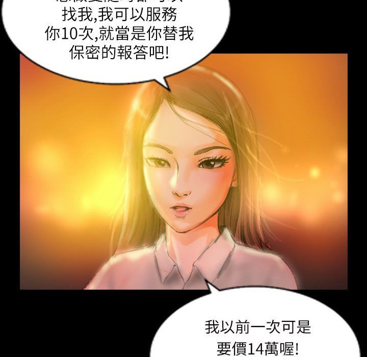 魅力女孩第43話