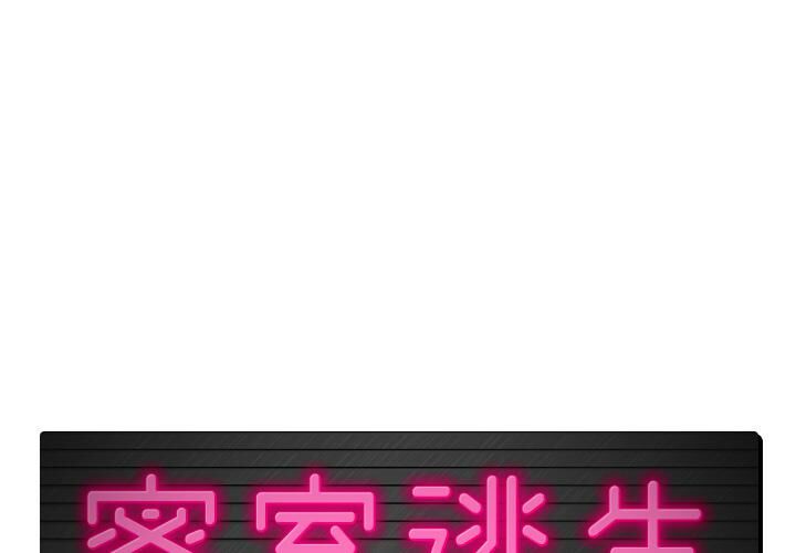 絕命天堂飯店第1話