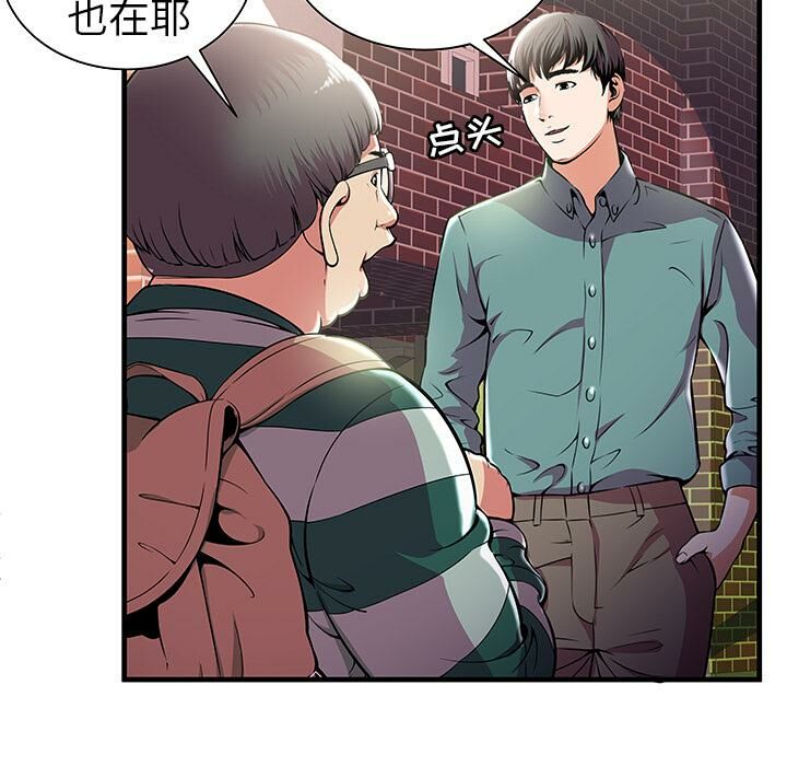 絕命天堂飯店第1話