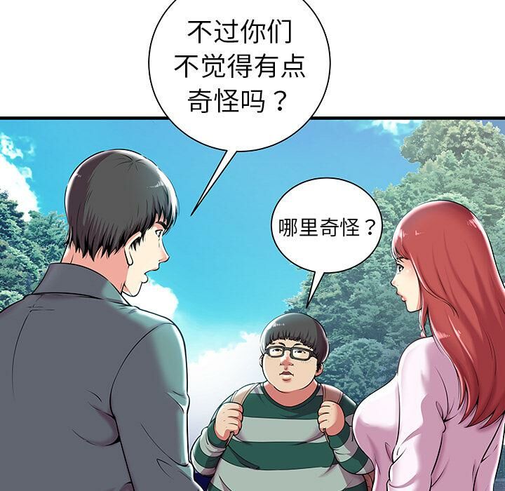 絕命天堂飯店第1話