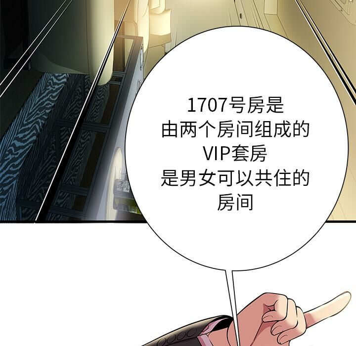 绝命天堂饭店第1话