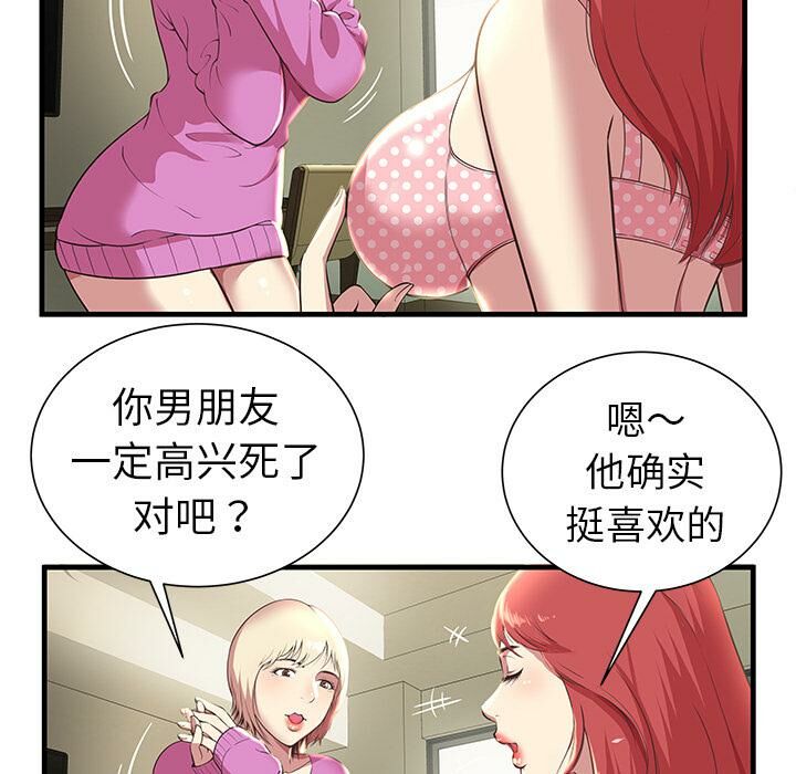 絕命天堂飯店第1話