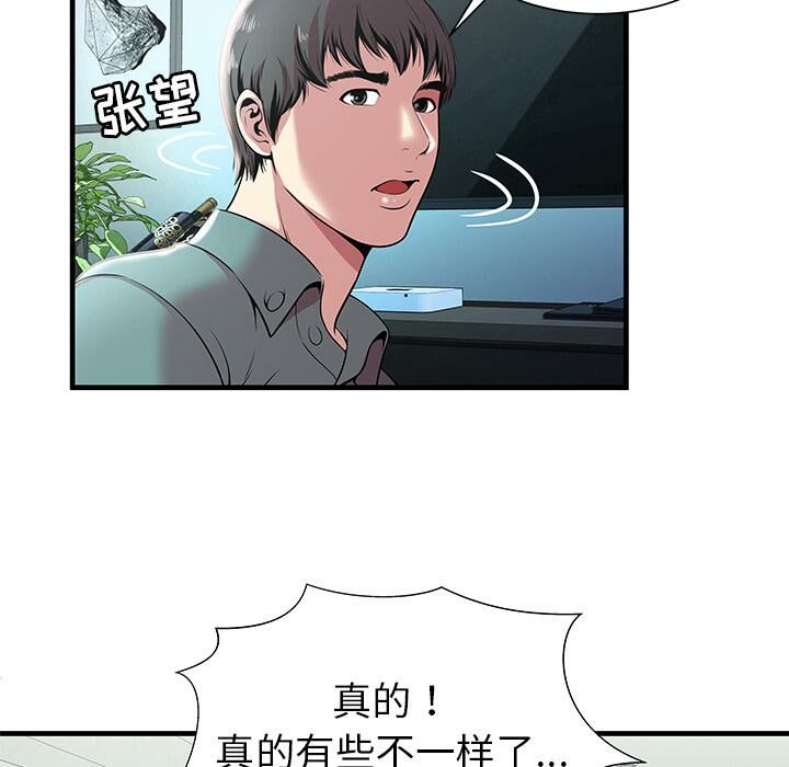 绝命天堂饭店第1话