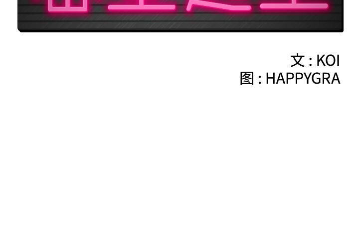 绝命天堂饭店第2话