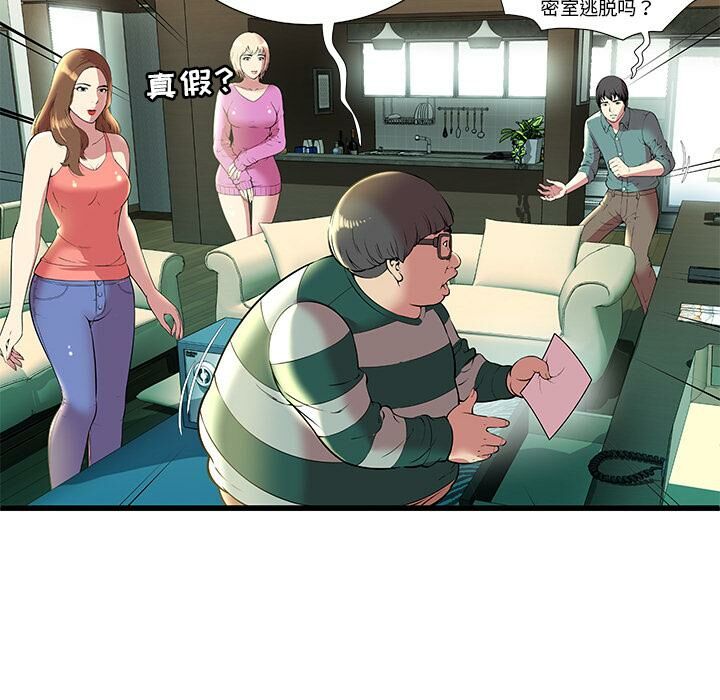 绝命天堂饭店第2话