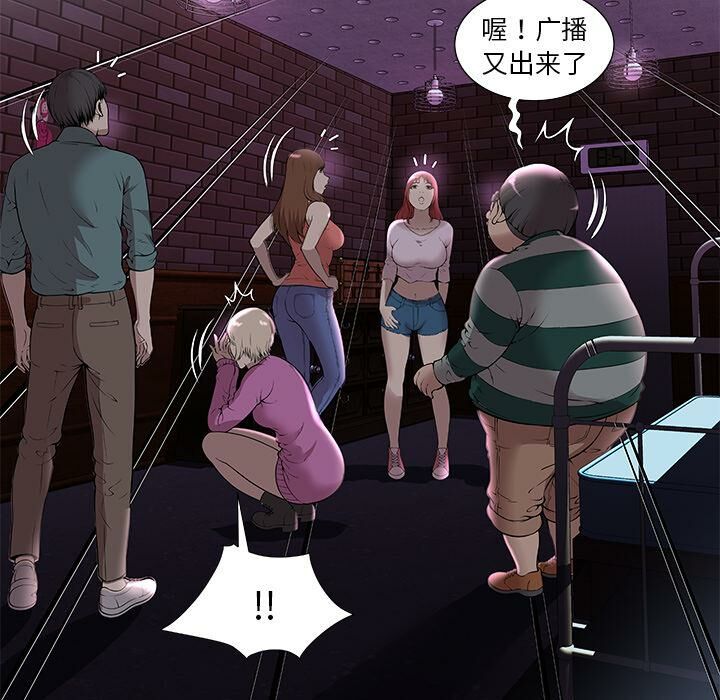 绝命天堂饭店第2话