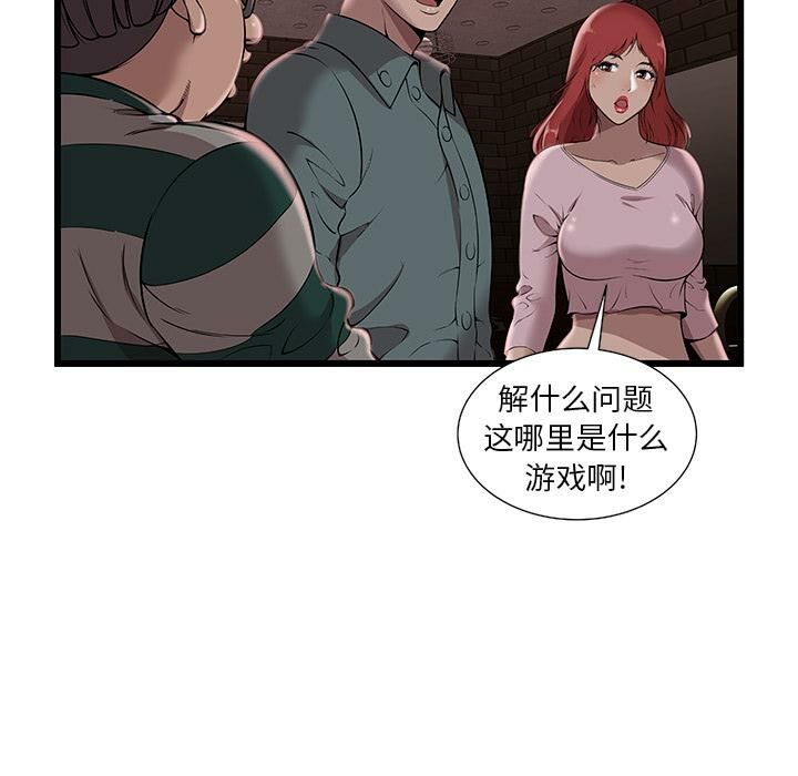 绝命天堂饭店第2话